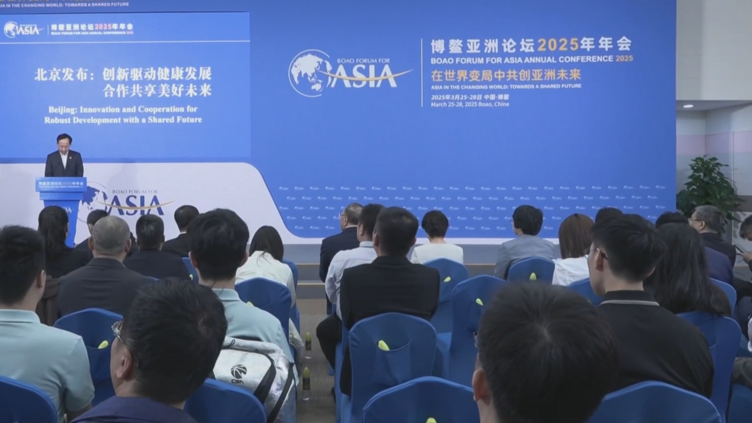 博鳌亚洲论坛全球健康论坛2025年北京会议7月在北京经开区举行 博鳌亚洲论坛全球健康论坛2025年北京会议7月在北京经开区举行