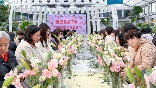 密云区总工会开展“三八”国际妇女节花艺 DIY 活动 密云区总工会开展“三八”国际妇女节花艺 DIY 活动
