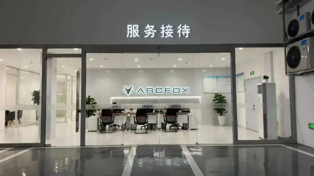 极致服务,给北汽极狐攒满口碑分! 极致服务,给北汽极狐攒满口碑分!