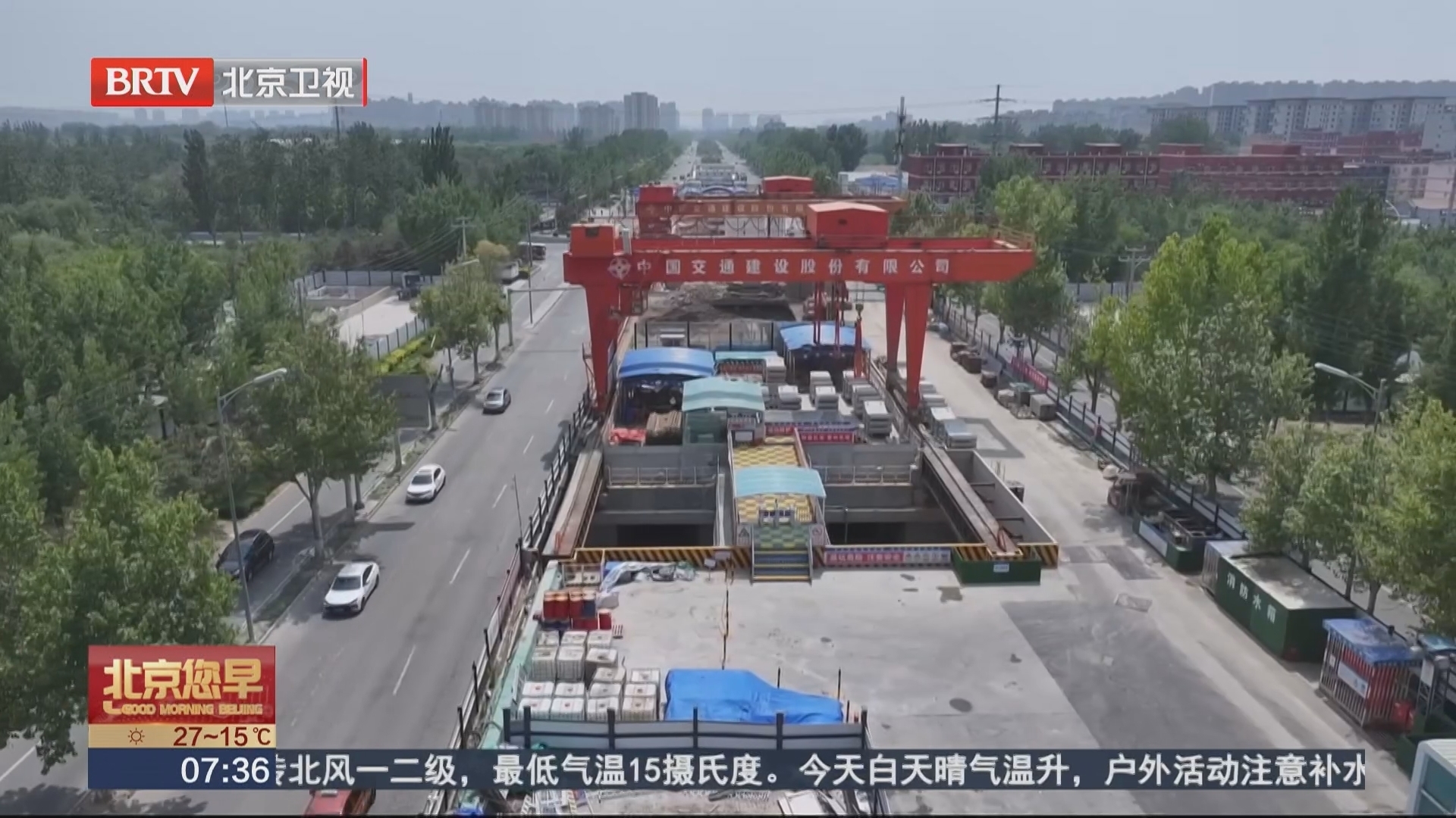 北京轨道交通22号线潮高盾构区间实现双线贯通