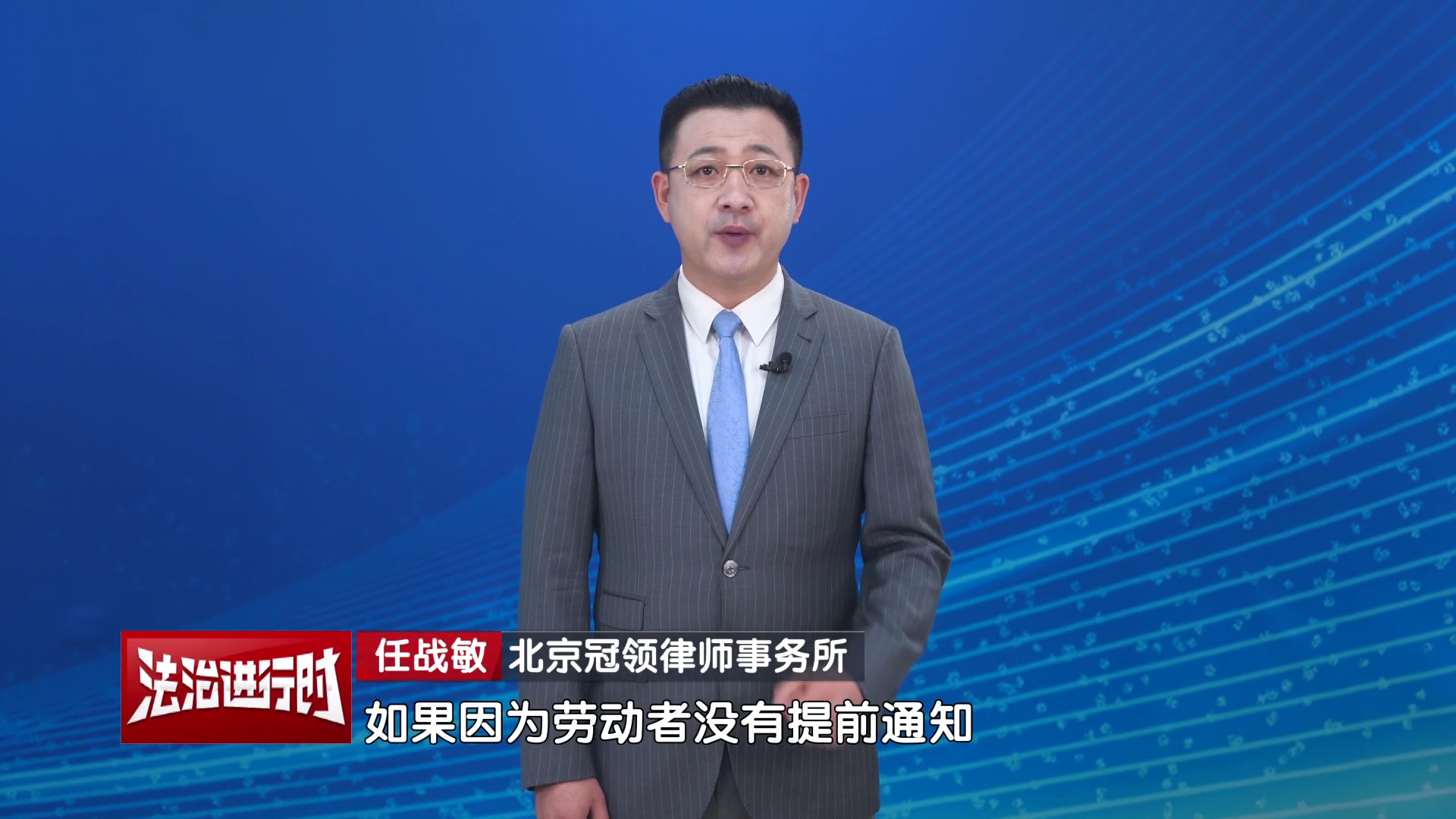 未提前30天通知离职，公司扣1个月工资合法吗？任战敏律师解读