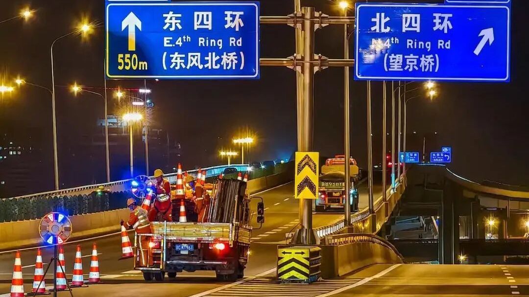北京四元桥大修开工！修一次管20年，深夜直击——