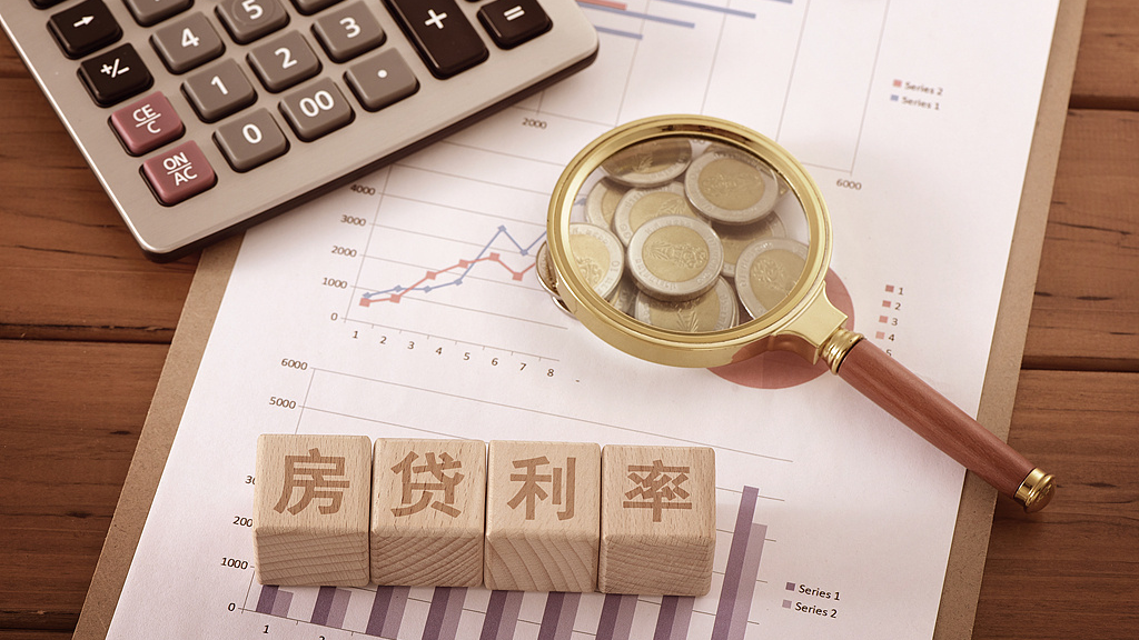 存量房贷利率下调，为什么有的没降到3.3%？相关疑问这篇都回答了_北京时间