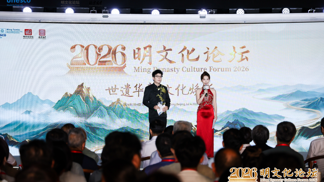 大咖云集,国宝齐聚!2026明文化论坛,古今对话点亮明韵华章! 大咖云集,国宝齐聚!2026明文化论坛,古今对话点亮明韵华章!
