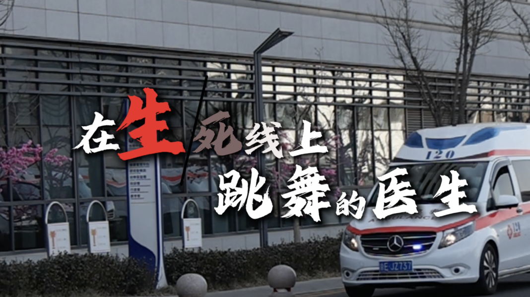 又唱又跳的 “怪医生”,进了急诊室,却成了最硬核的生命战士—— 又唱又跳的 “怪医生”,进了急诊室,却成了最硬核的生命战士——