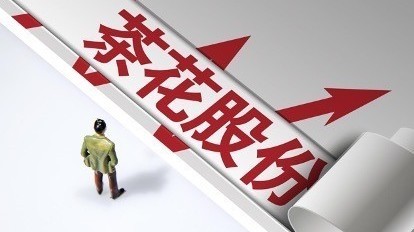 6.7亿!茶花股份实控人家族要打折卖股:上市后大笔分红,多次减持套现 6.7亿!茶花股份实控人家族要打折卖股:上市后大笔分红,多次减持套现