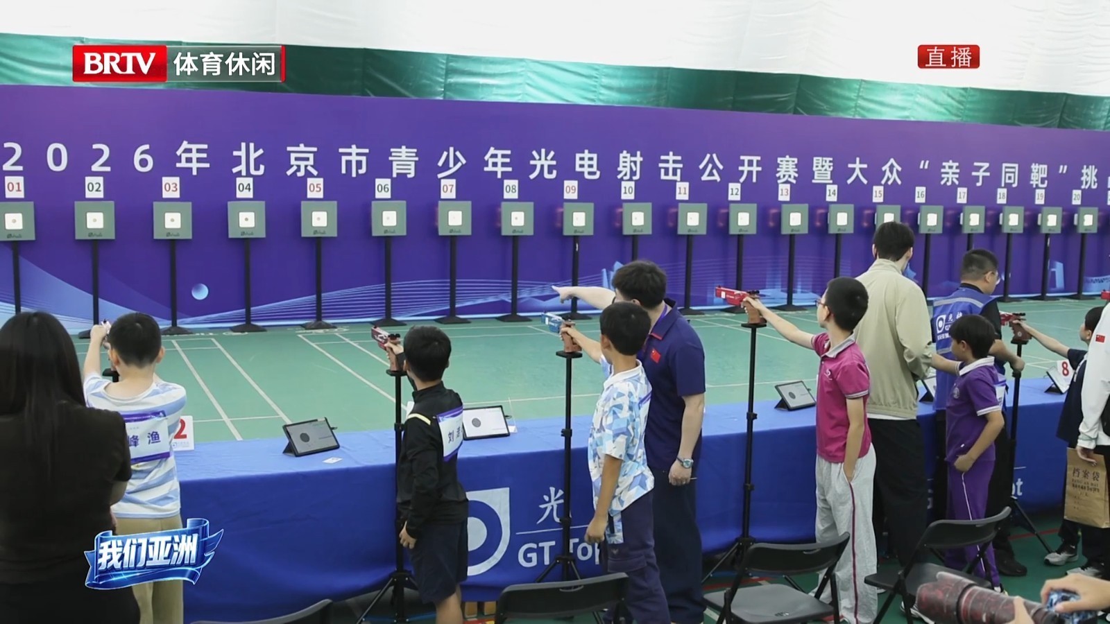 励志靶心少年逐梦 同心赛场亲子传情