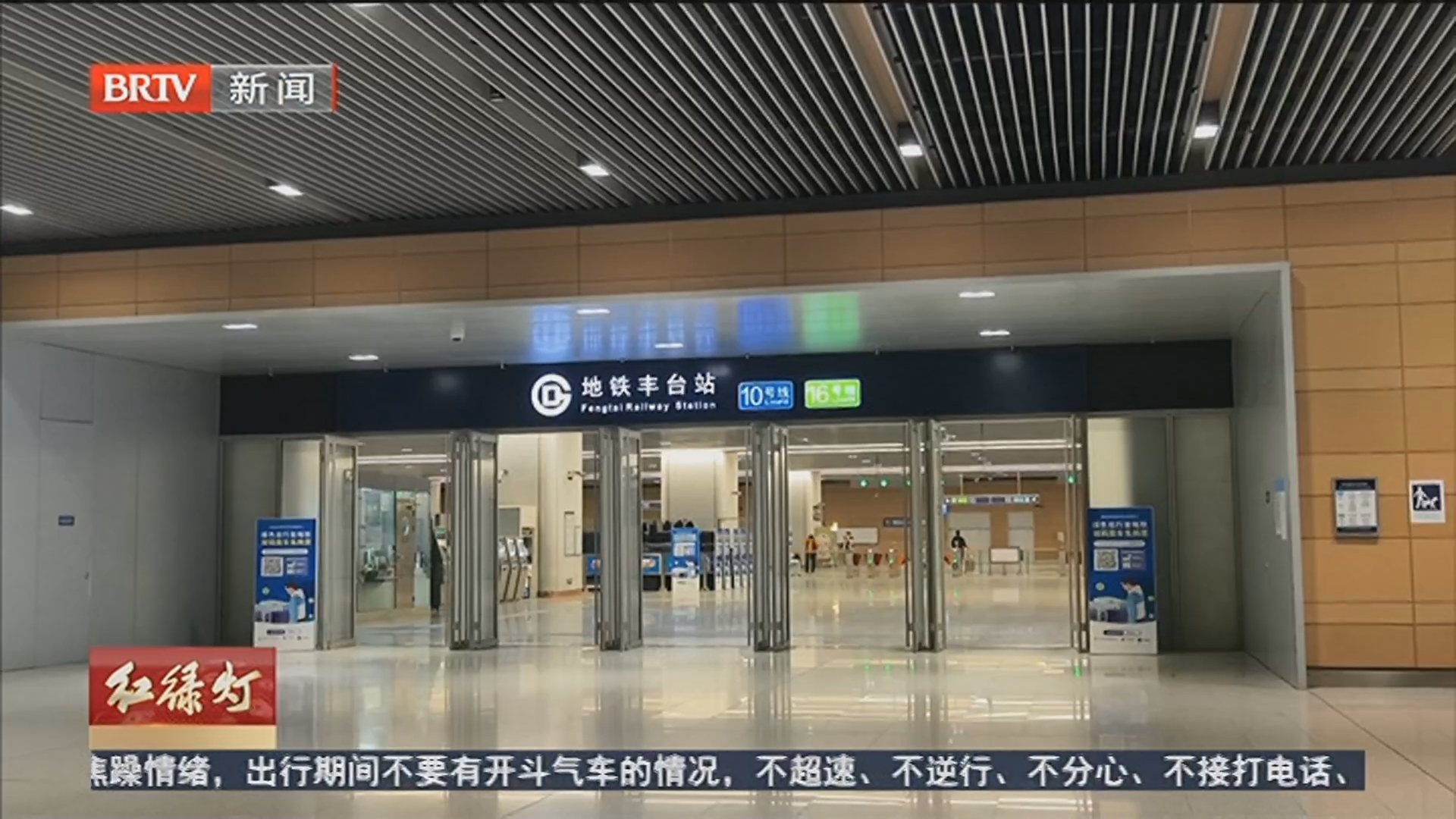 《红绿灯》20260421