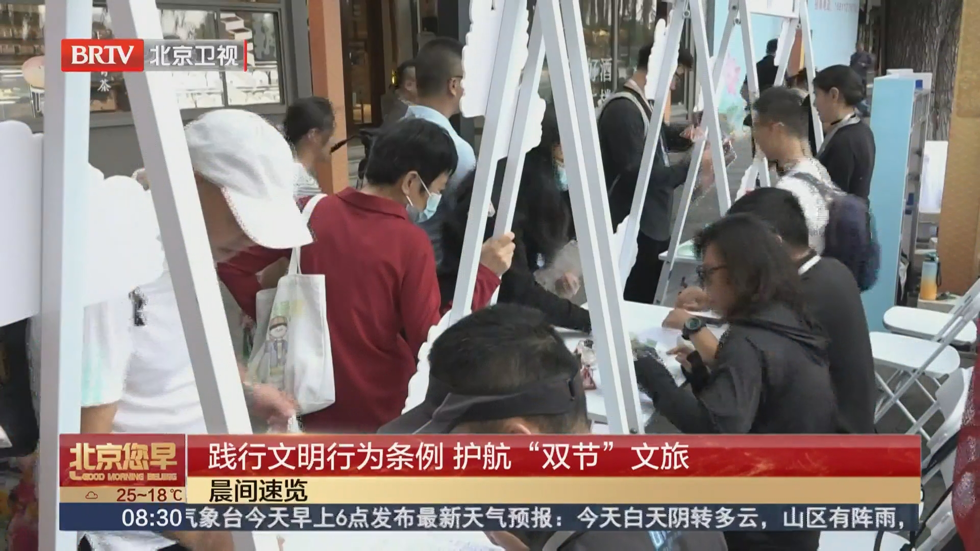 践行文明行为条例 护航“双节”文旅