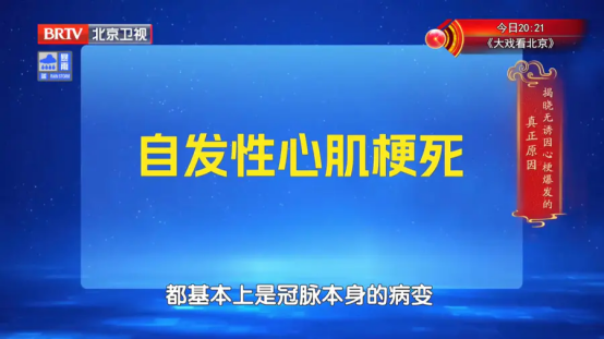 夏季要警惕“三无”心梗