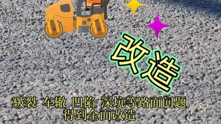 东部高速公路干线——通燕高速公路完成病害处置专项工程