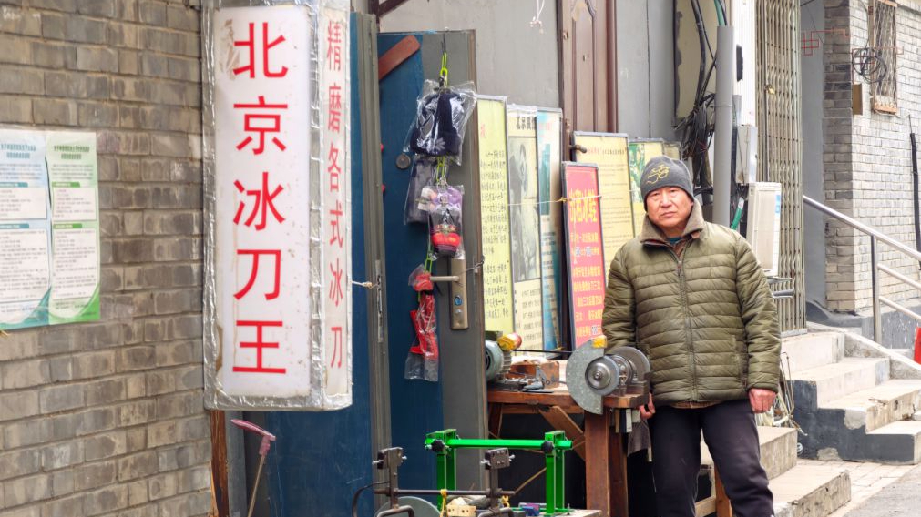 什刹海冰场正式开放迎客，第三代“冰刀王”在“寒冬”中坚守