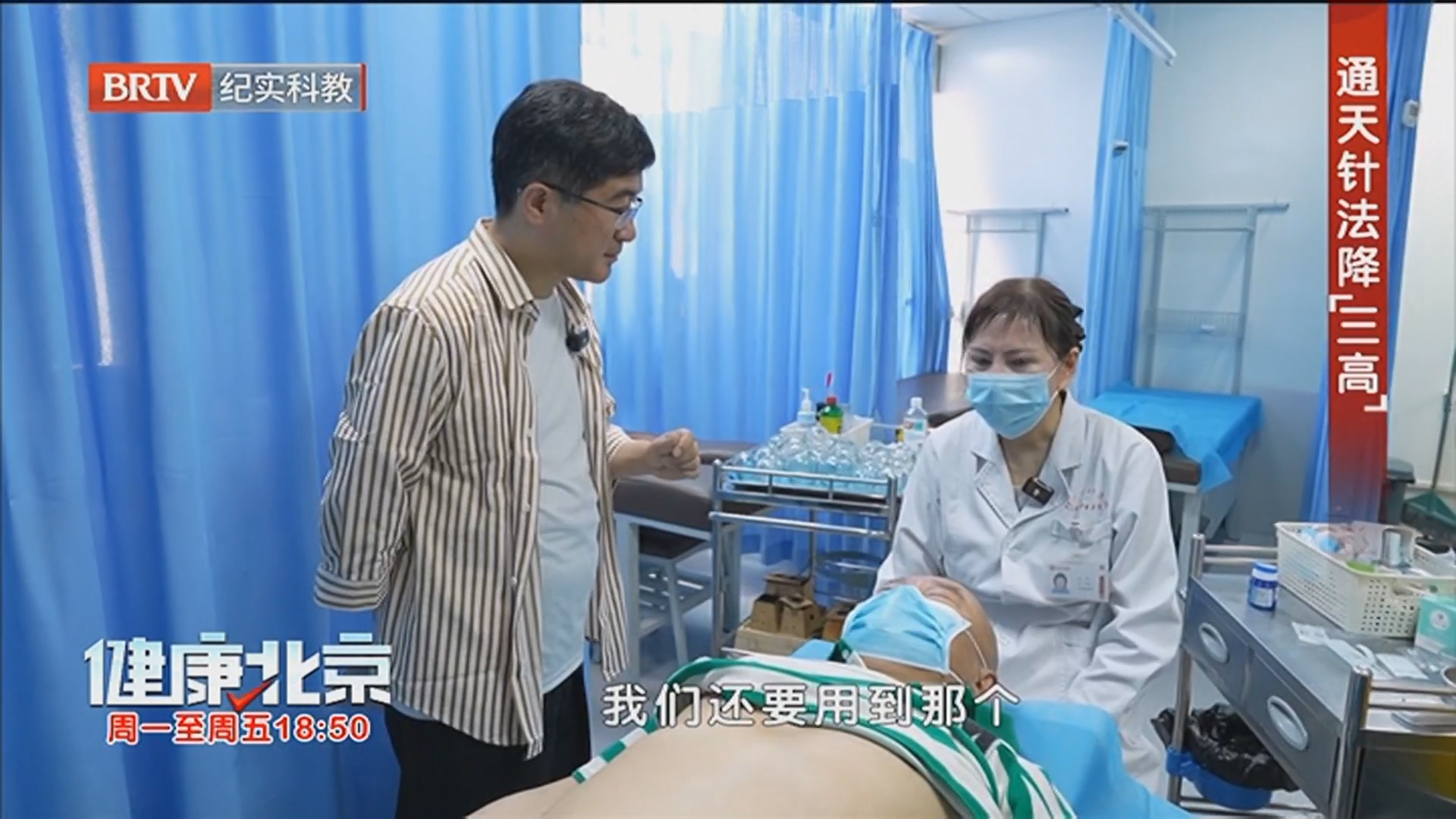 《健康北京》20260626中医减脂瘦身 还您健康 《健康北京》20260626中医减脂瘦身 还您健康