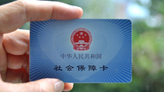 8月1日起,北京个人参保人员可申请换发第三代社保卡 8月1日起,北京个人参保人员可申请换发第三代社保卡