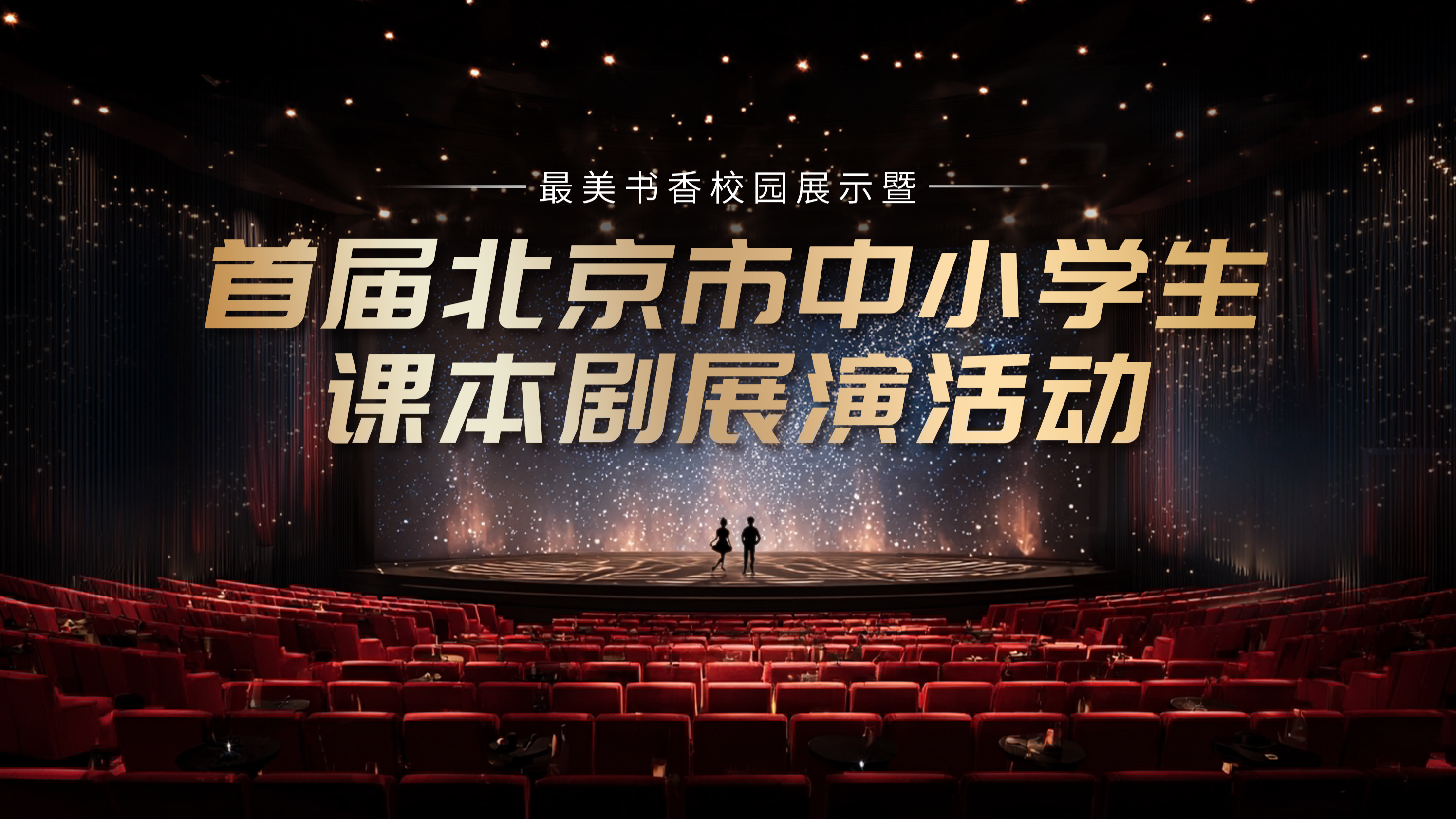 0426 《我要的是葫芦》北京教育科学研究院丰台实验小学 0426 《我要的是葫芦》北京教育科学研究院丰台实验小学