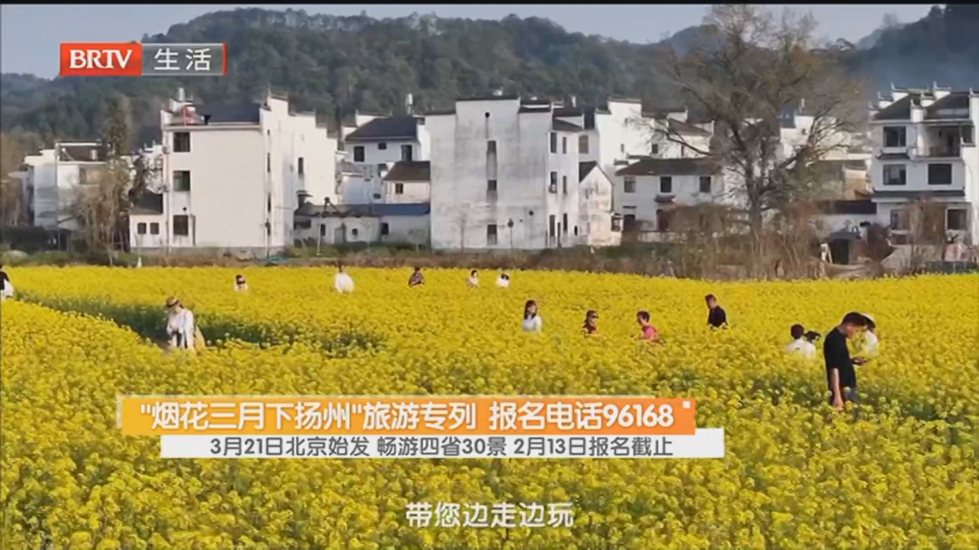 “烟花三月下扬州”旅游专列 报名电话96168 3月21日北京始发 畅游四省30景 2月13日报名截止 “烟花三月下扬州”旅游专列 报名电话96168 3月21日北京始发 畅游四省30景 2月13日报名截止