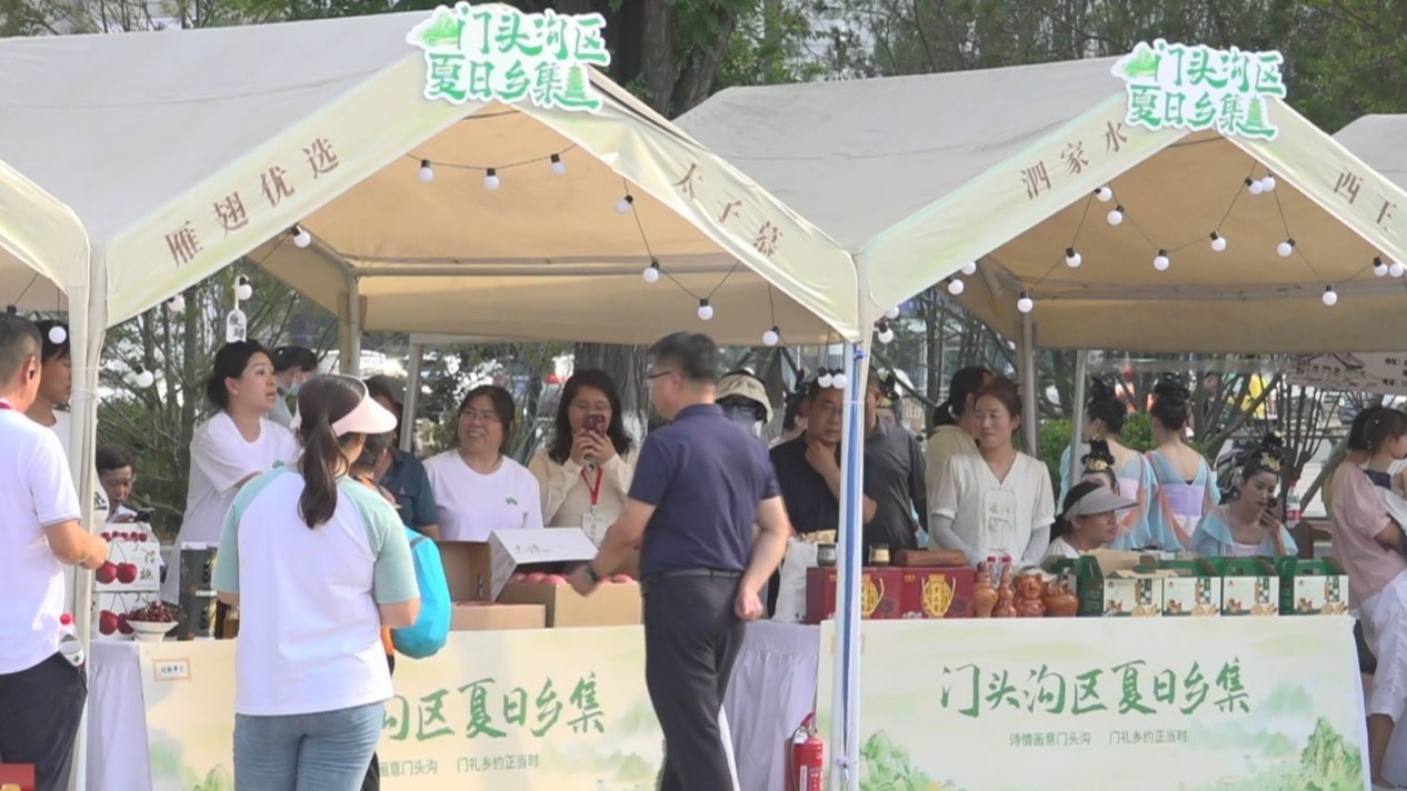 35条乡村休闲游精品线路亮相!门头沟“诗画乡村”品牌发布 35条乡村休闲游精品线路亮相!门头沟“诗画乡村”品牌发布