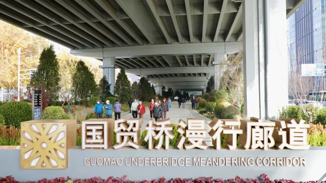 国贸桥漫行廊道邀你CityWalk，沉浸式感受 “桥下花园” 魅力