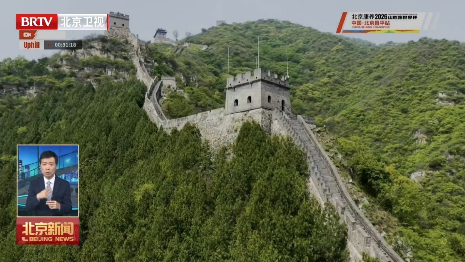 2026山地跑世界杯北京昌平站举行 2026山地跑世界杯北京昌平站举行
