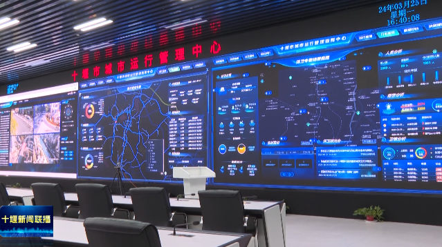 乘“数”而上 数字经济成为十堰高质量发展新引擎