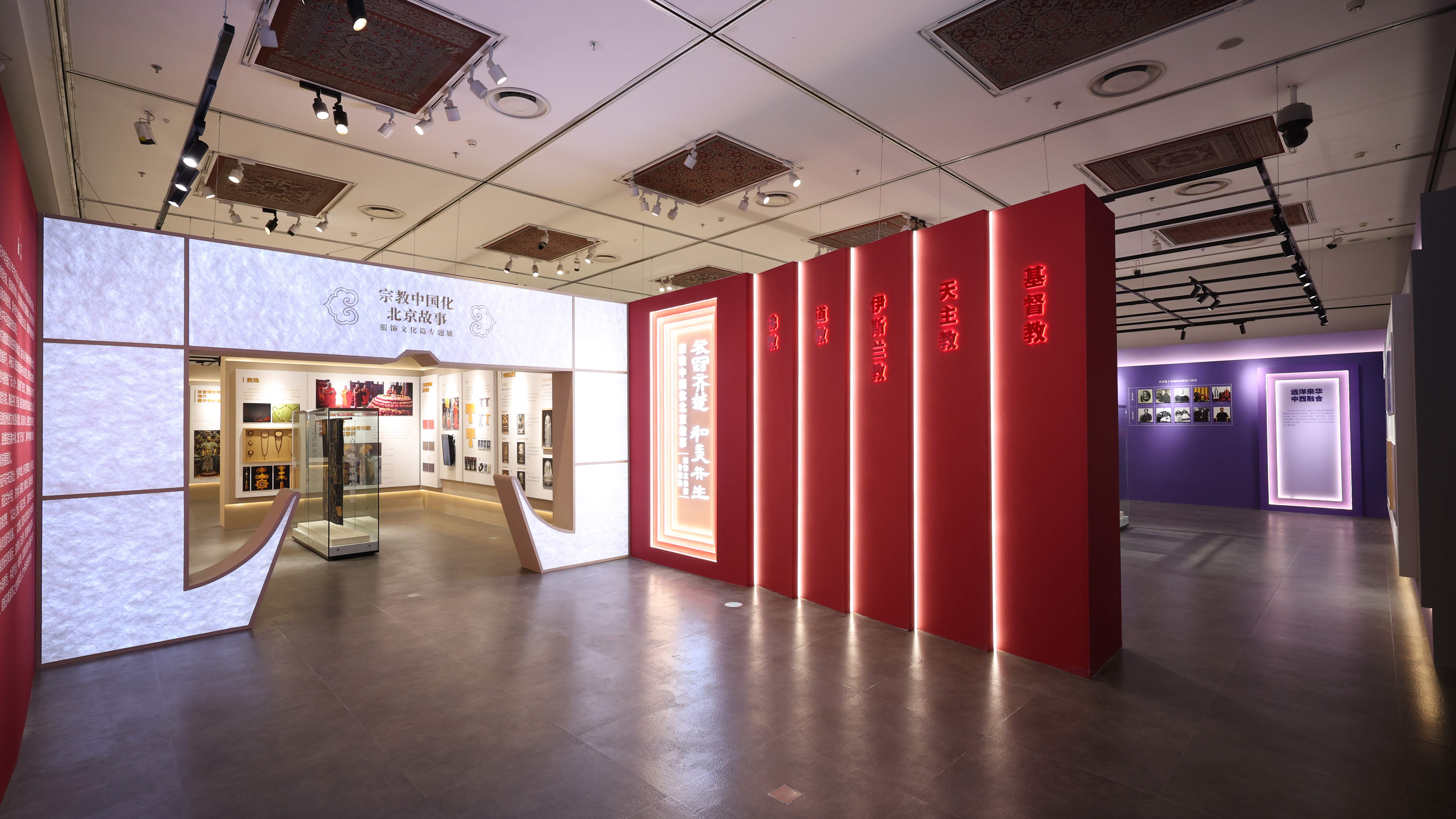 北京市政协举办宗教中国化北京故事服饰文化篇系列活动 北京市政协举办宗教中国化北京故事服饰文化篇系列活动