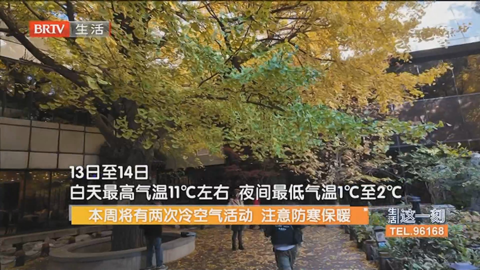 本周将有两次冷空气活动 注意防寒保暖