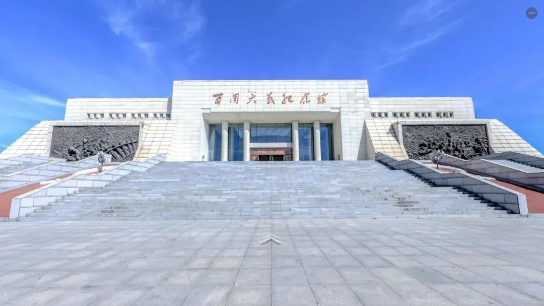 【丹丹看展之VR看展】百团大战纪念馆