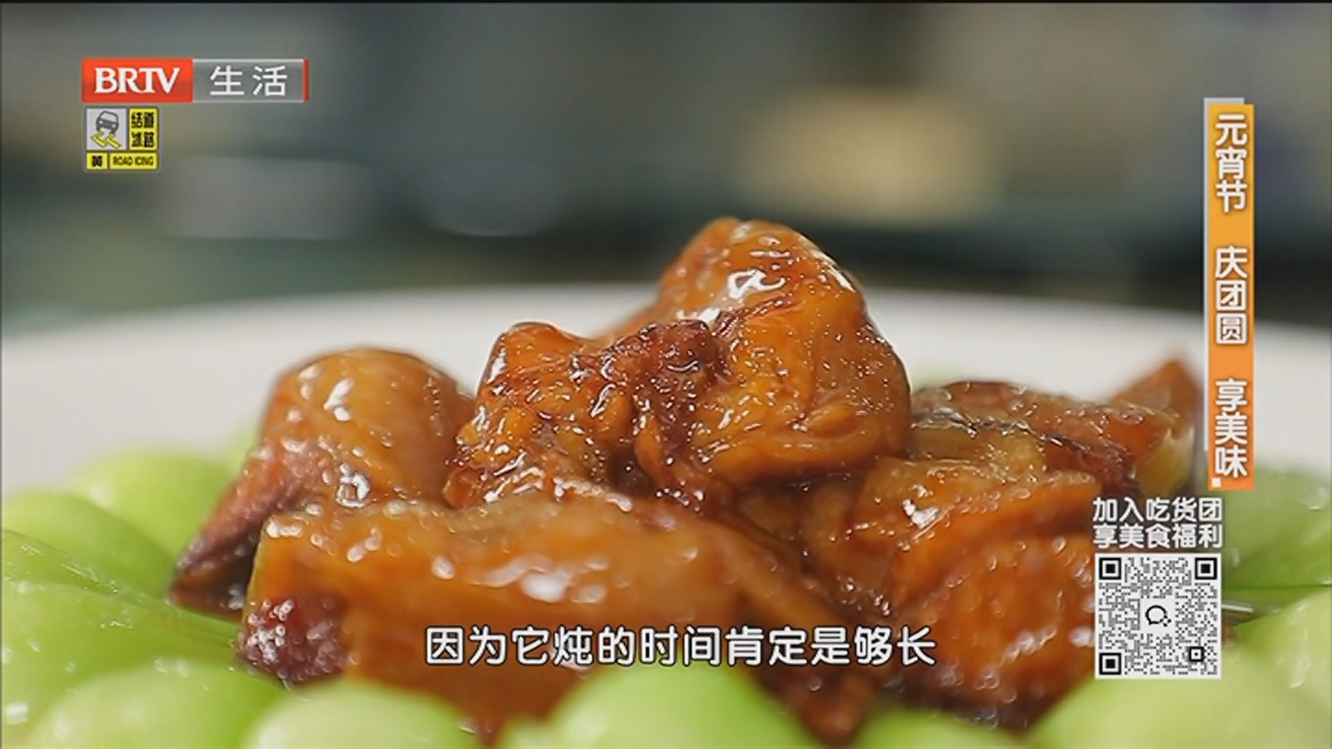 元宵节 庆团圆 享美味：老西安饭庄