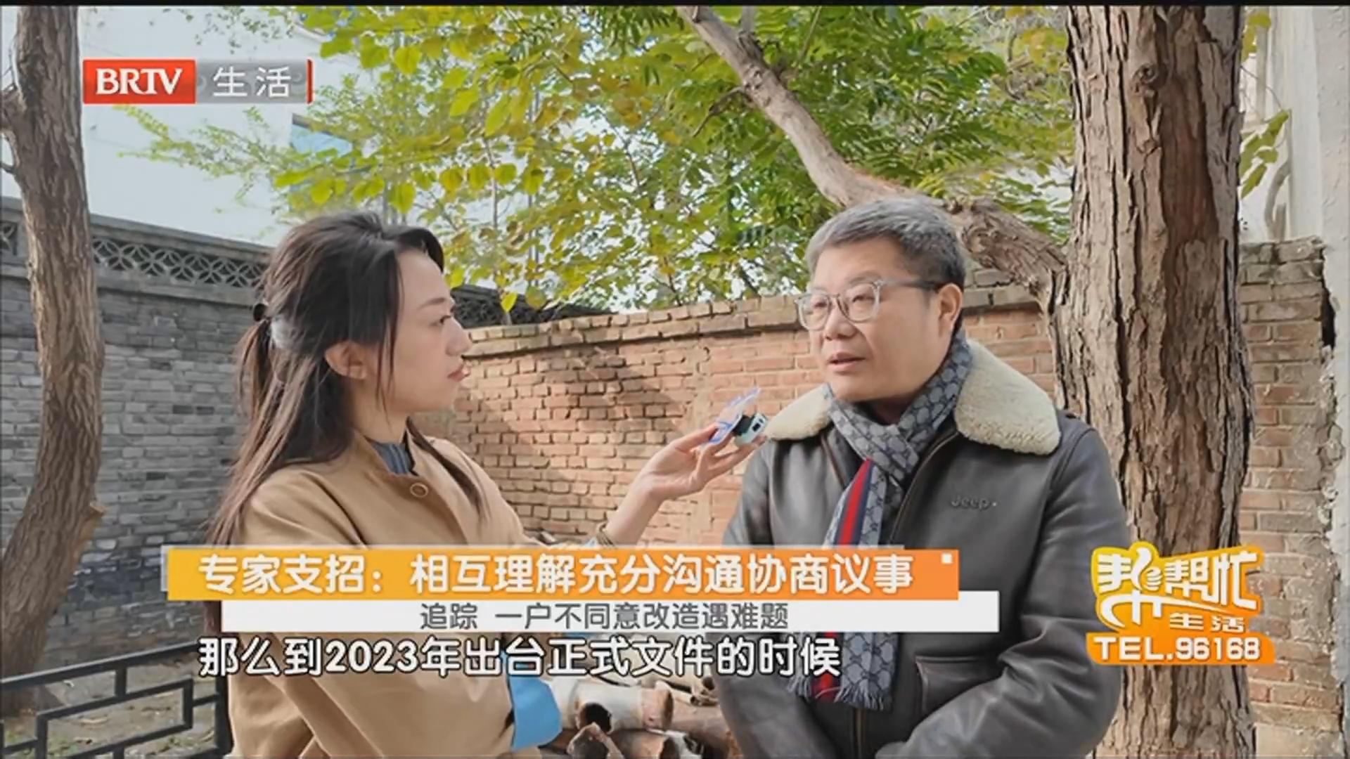 社区：业主正在外地 会继续沟通 追踪 一户不同意改造遇难题 专家支招