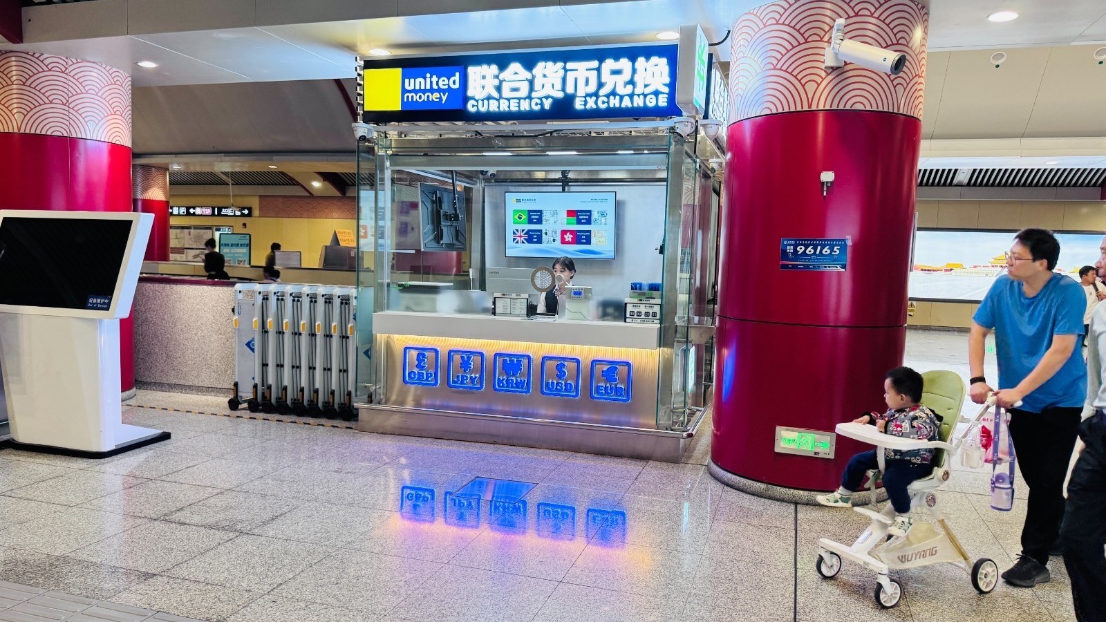 北京地铁文旅车站王府井站首次开通货币兑换服务