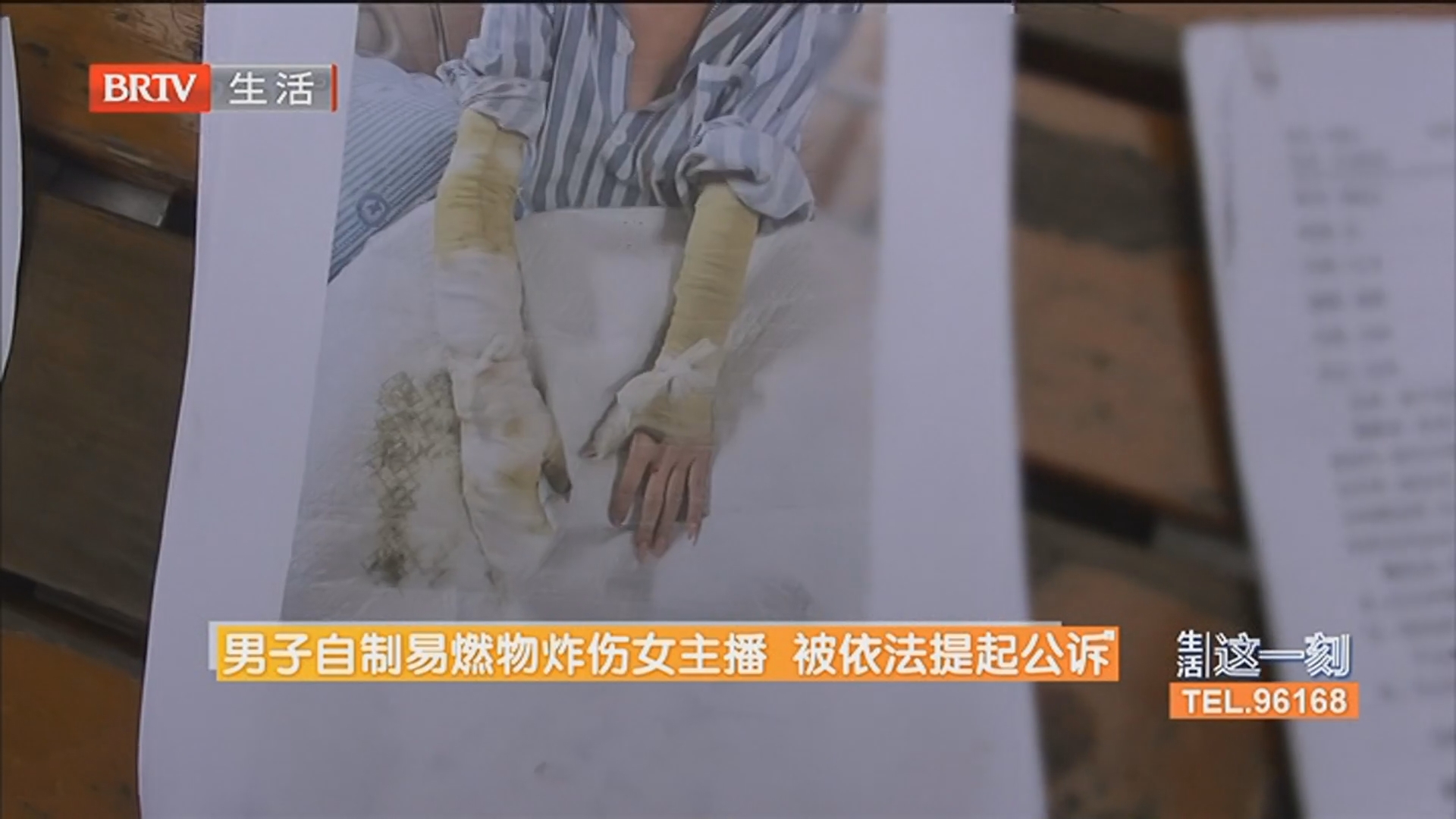《生活这一刻》20260624 《生活这一刻》20260624