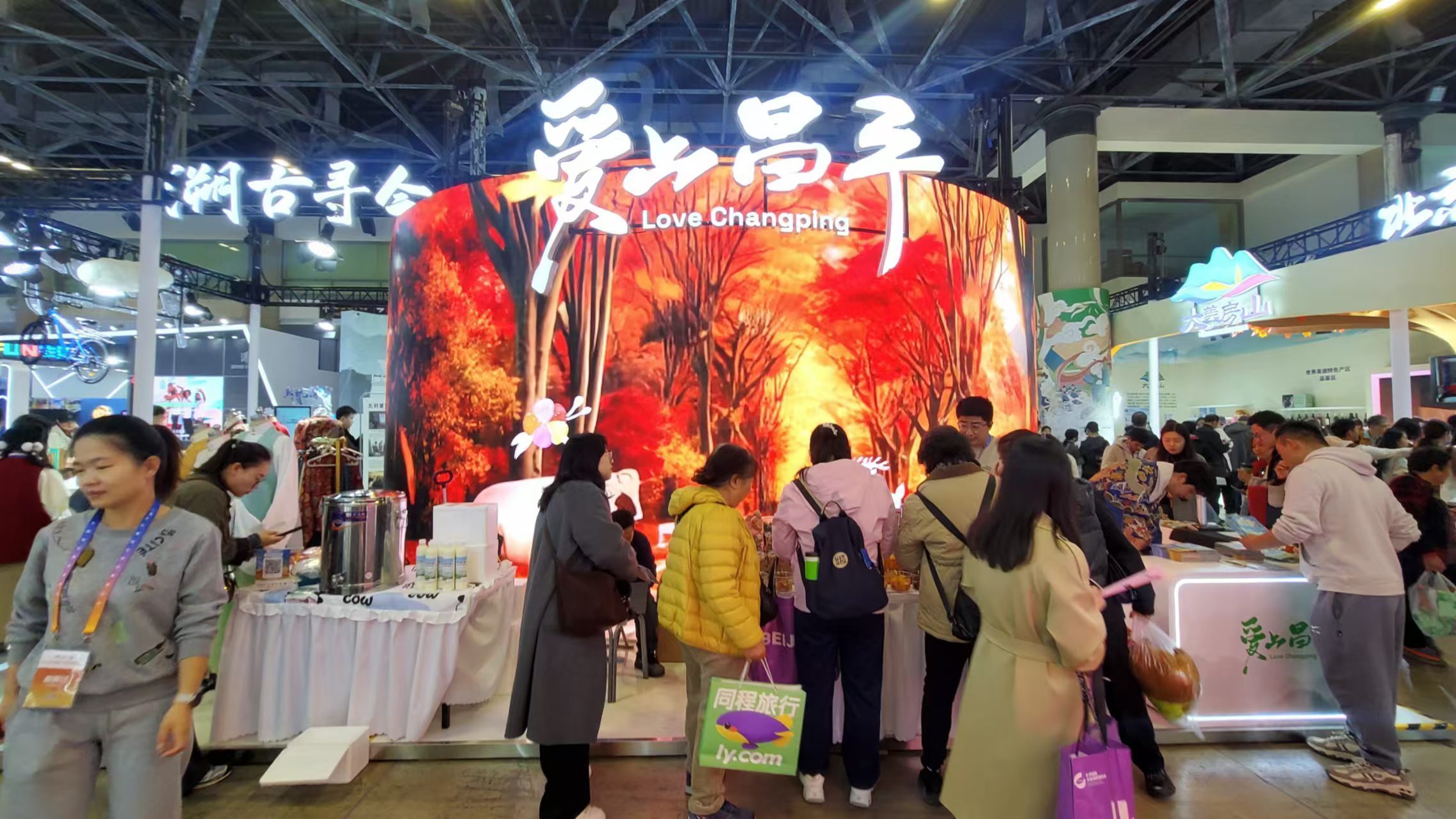 以文塑旅，以旅彰文！昌平文旅亮相2024北京国际文旅消费博览会_北京时间