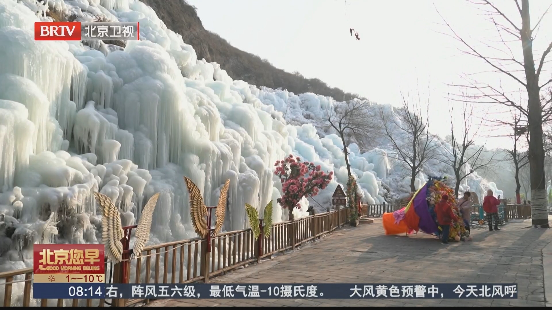 京郊多景区“冰瀑奇观”成市民冬季宝藏打卡地