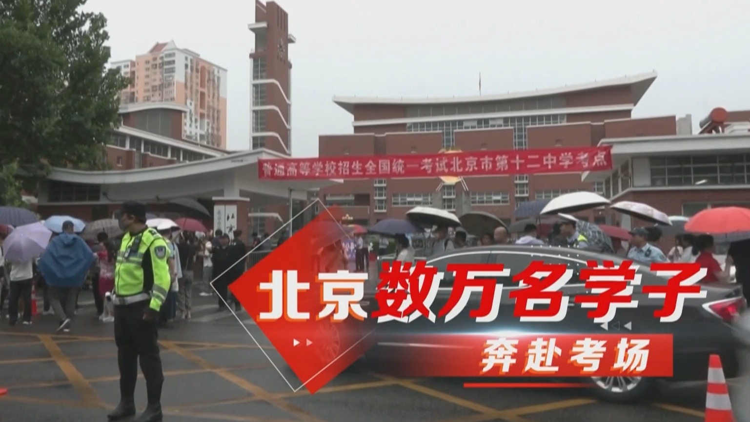 2025高考为你而燃
