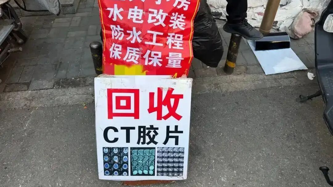 每张能赚1块钱，北京有人2个月回收近2万张？！专家提醒：千万别卖