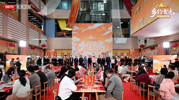 《乡约食光》总决赛解锁京郊新春文旅新玩法