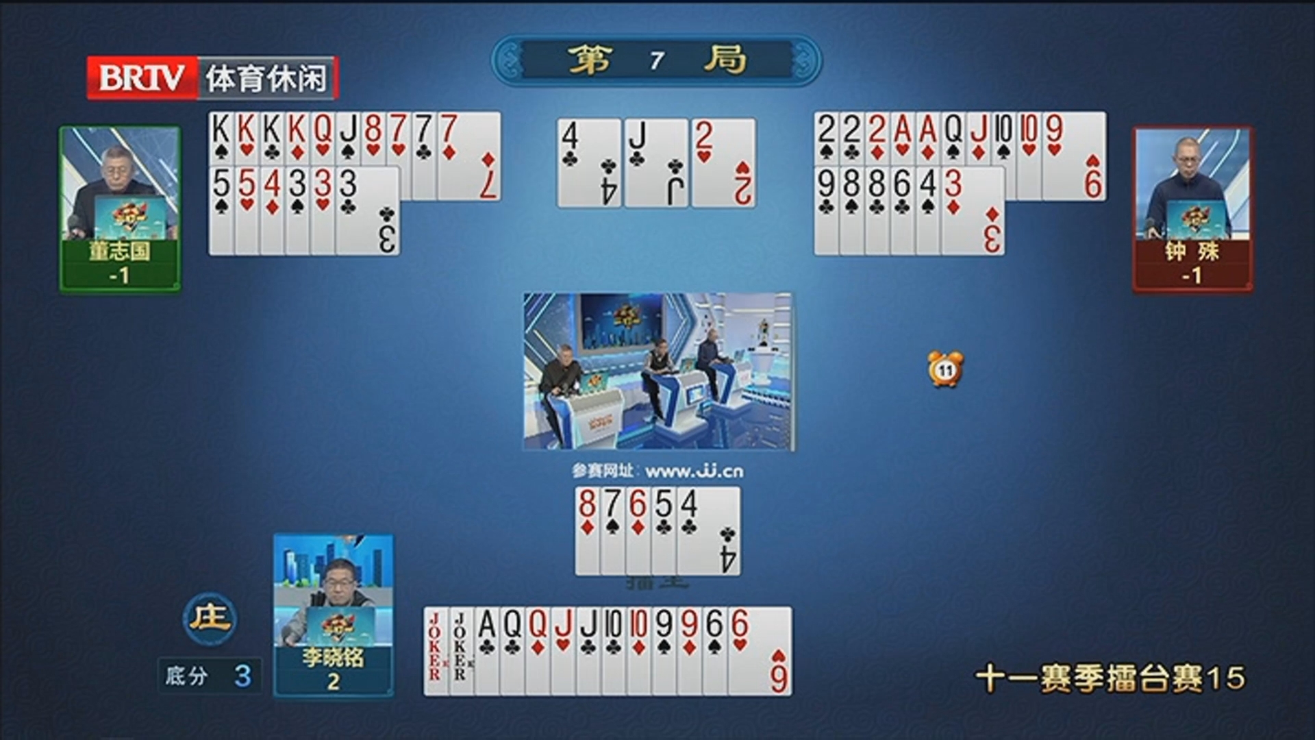 《欢乐二打一》20251203十一赛季擂台赛15