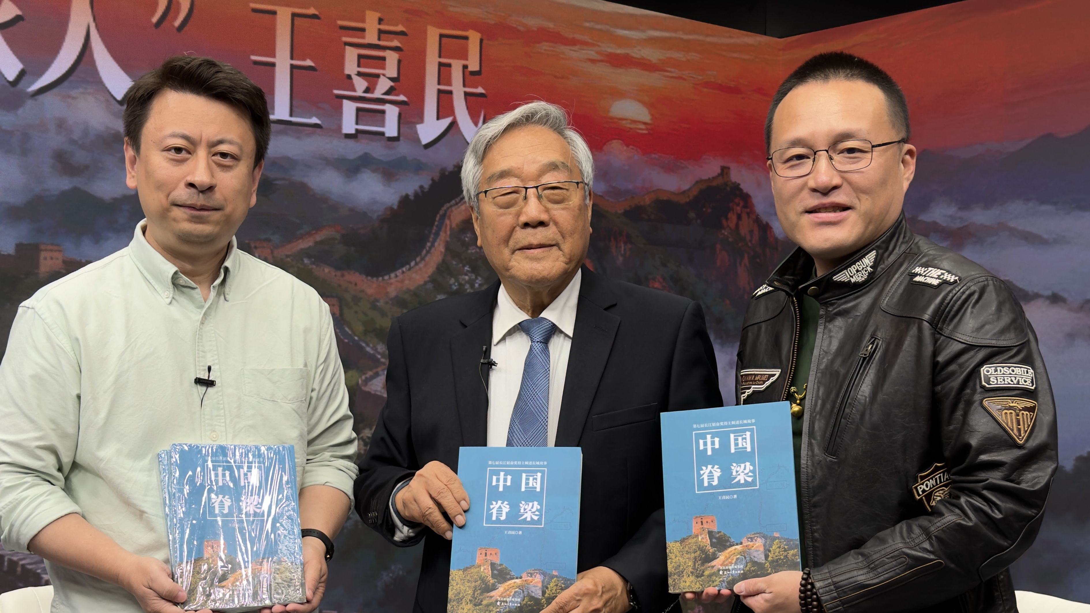长江韬奋奖获得者王喜民走进北京广播电视台北京新闻广播《文化范儿》直播间 讲述长城故事