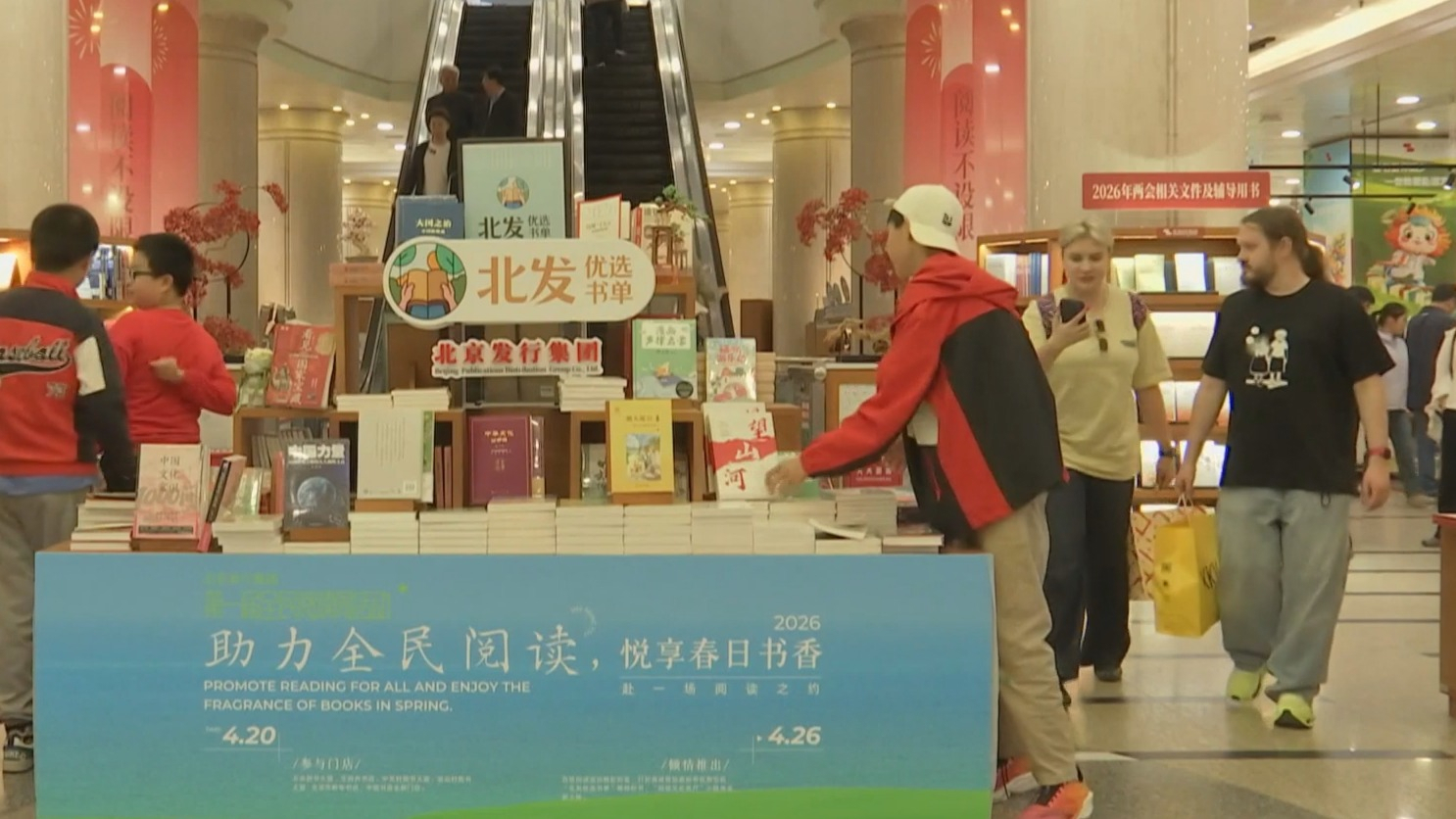 全民阅读活动周：四大书城百场活动 全域书香惠民
