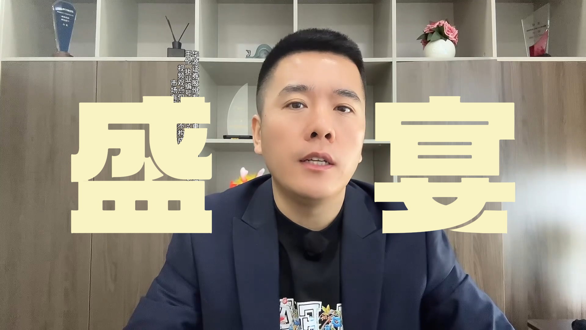 王伦:两个角度入手分享电力“盛宴” 王伦:两个角度入手分享电力“盛宴”