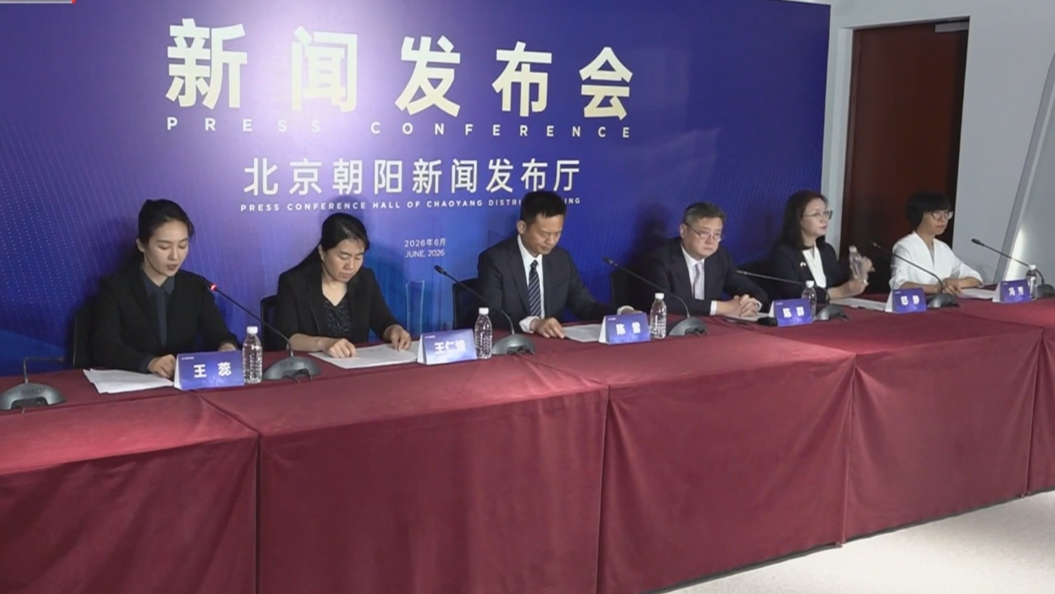 2026北京CBD论坛年会6月15日至17日举办