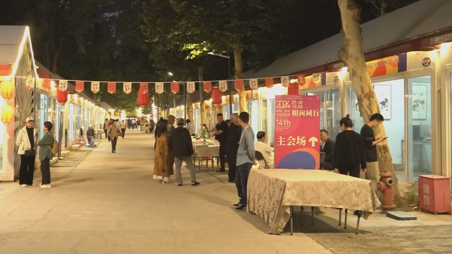 聚焦北京城市副中心丨第14届中国宋庄文化艺术节开幕