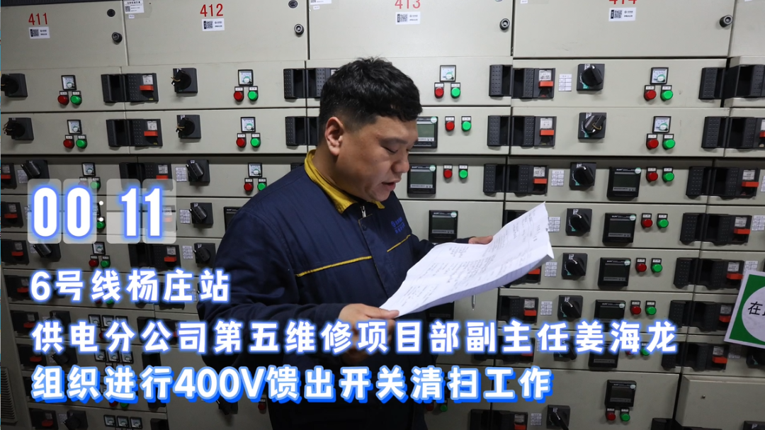 国庆运输保障 地铁人24小时微纪录