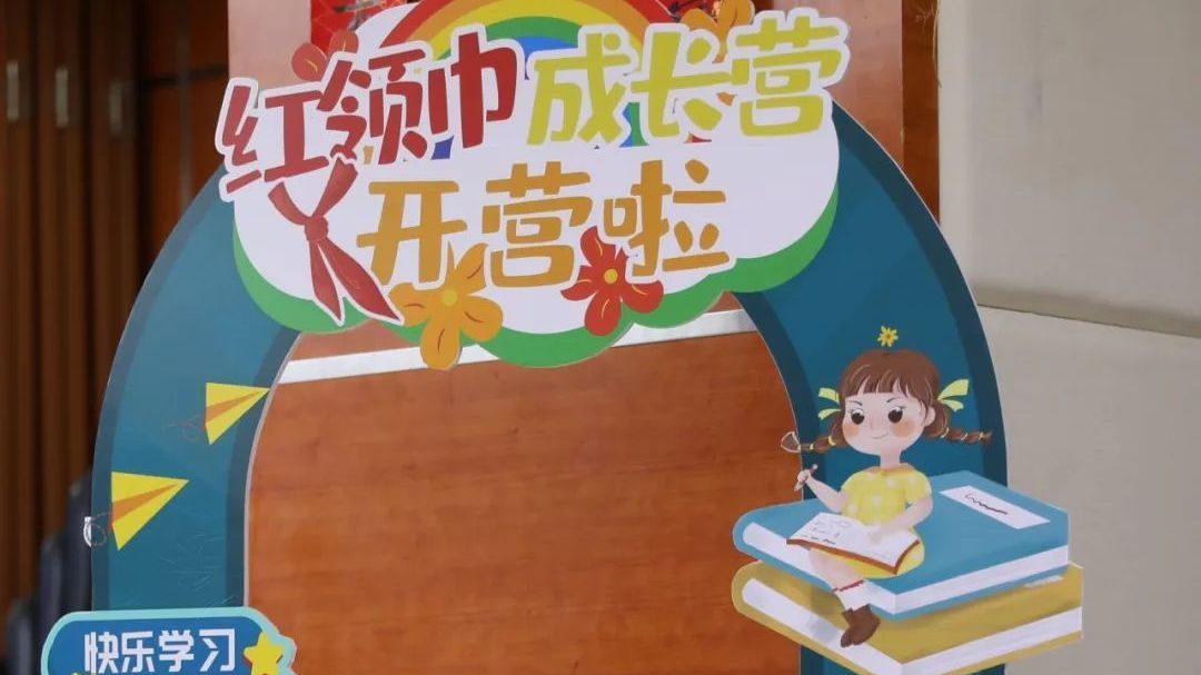 东城：走进红领巾成长营，跟着城管队员学垃圾分类