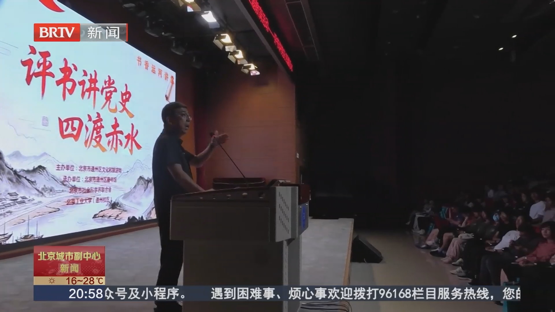 北京工业大学创新思政课 点亮新生第一课 北京工业大学创新思政课 点亮新生第一课