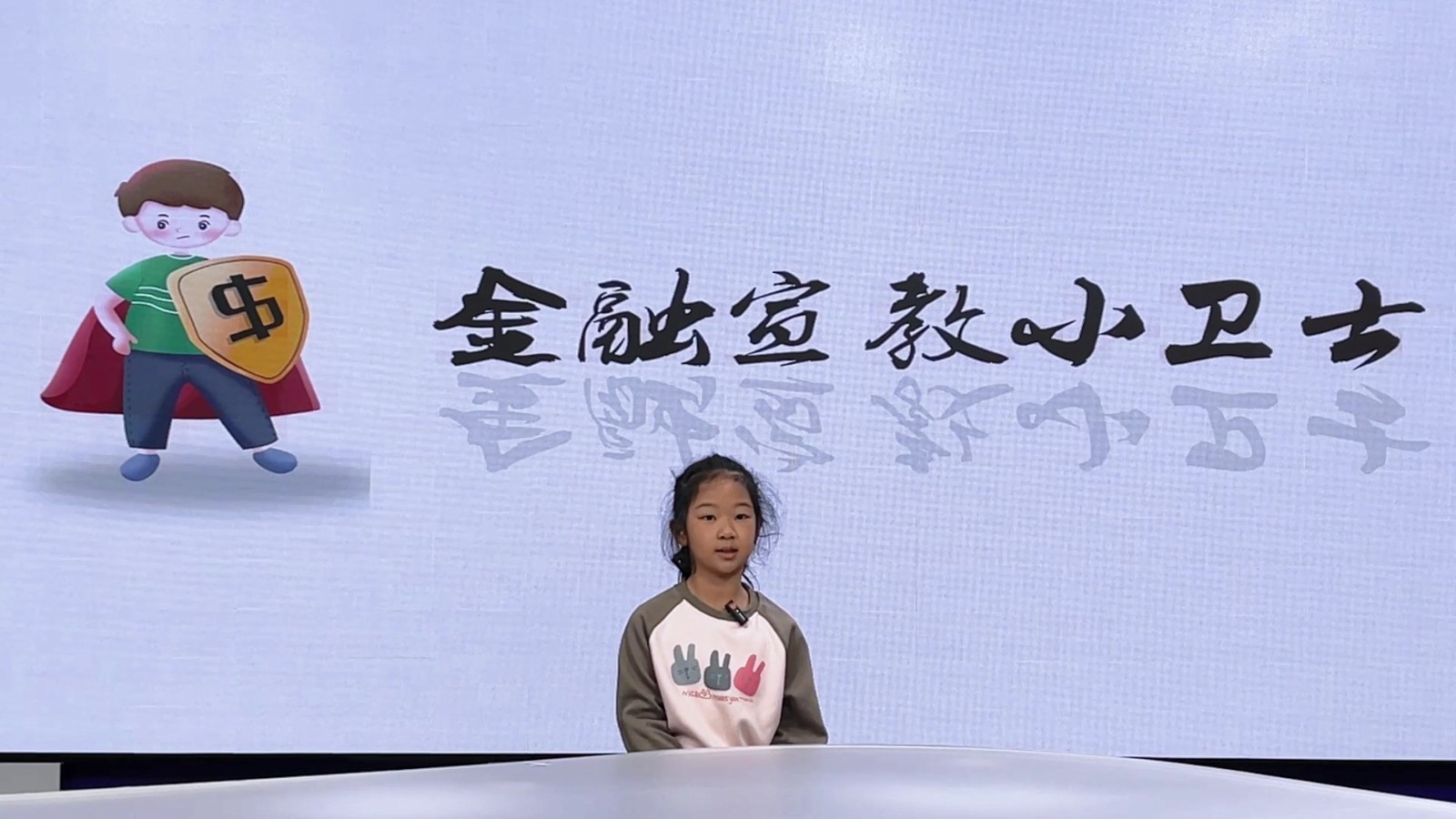 反诈小先锋——我的反诈宣言(表演者:耿灵溪) 反诈小先锋——我的反诈宣言(表演者:耿灵溪)