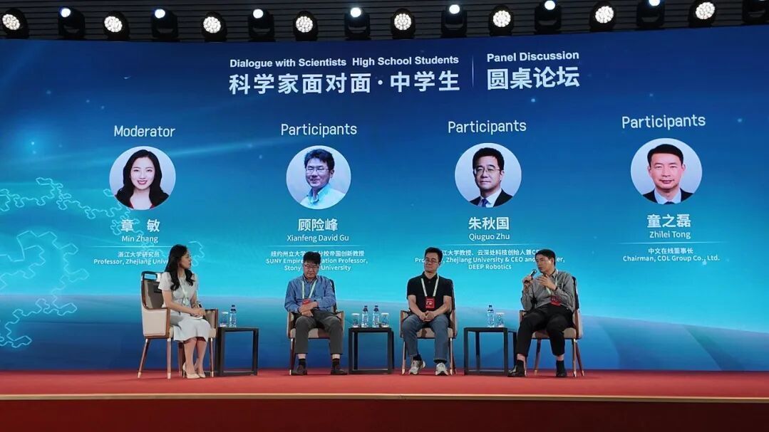 ICBS 2026 | 400名中学生与顶尖科学家面对面