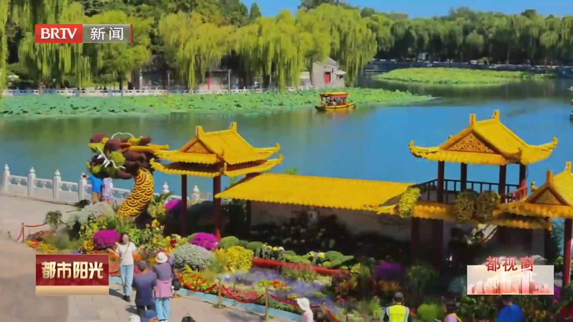 太液映福舟 芳境揽景明