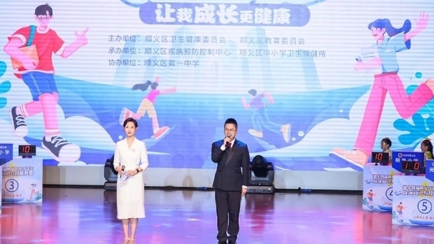 智趣领航!顺义区第14届中小学生健康知识与技能竞赛收官 智趣领航!顺义区第14届中小学生健康知识与技能竞赛收官