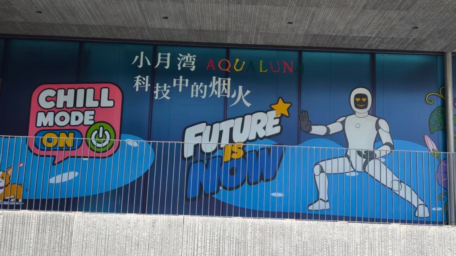 北京这座园区里,“邻居们”组起机器人产业“朋友圈” 北京这座园区里,“邻居们”组起机器人产业“朋友圈”
